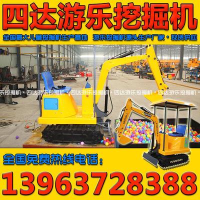 總廠直供大量兒童電動游樂設備 優質兒童挖掘機外殼 兒童仿真挖掘機 小挖銷售廠家圖片_高清圖_細節圖-濟寧四達工程機械 -