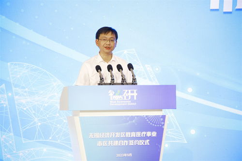 投資今天，收獲未來 無錫經開區以“市區共建”擘畫教育優先發展藍圖